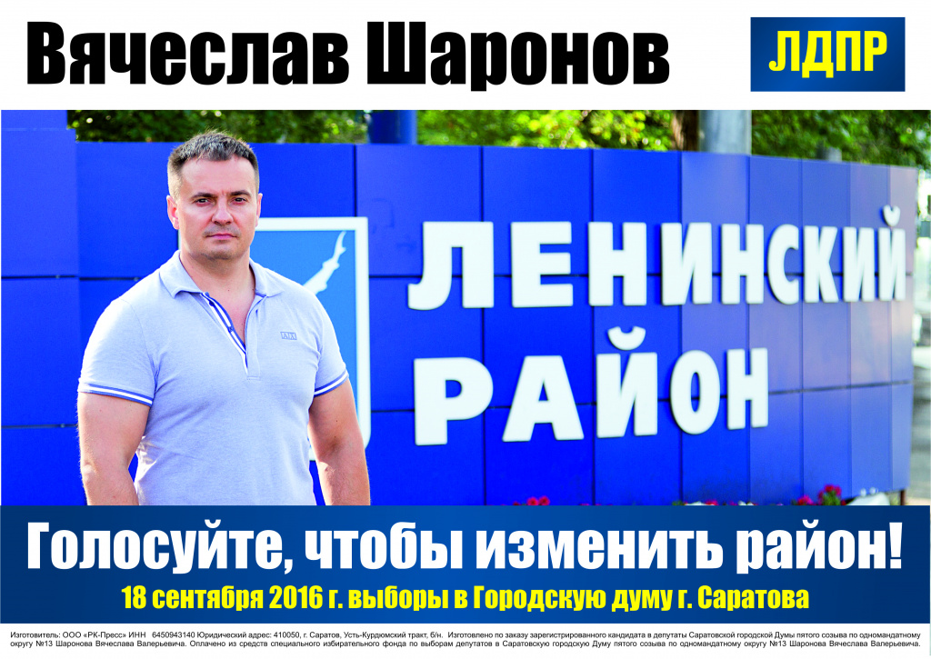 листовка в автобус.jpg листовка в автобус.jpg